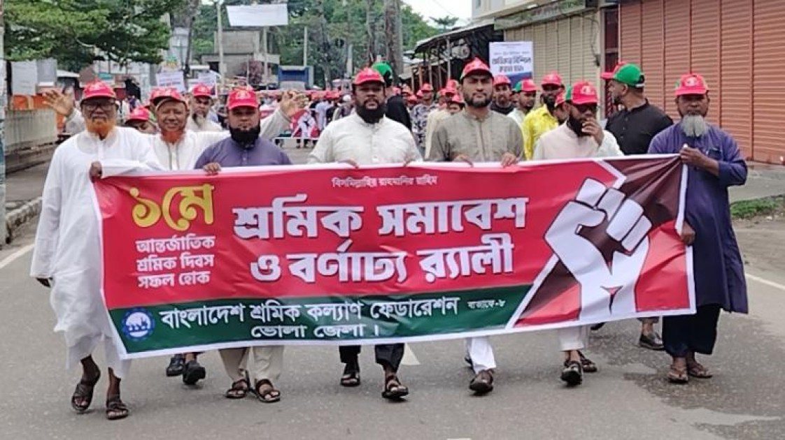 ভোলায় বর্ণাঢ্য র‍্যালি ও সমাবেশে মহান মে দিবস পালন