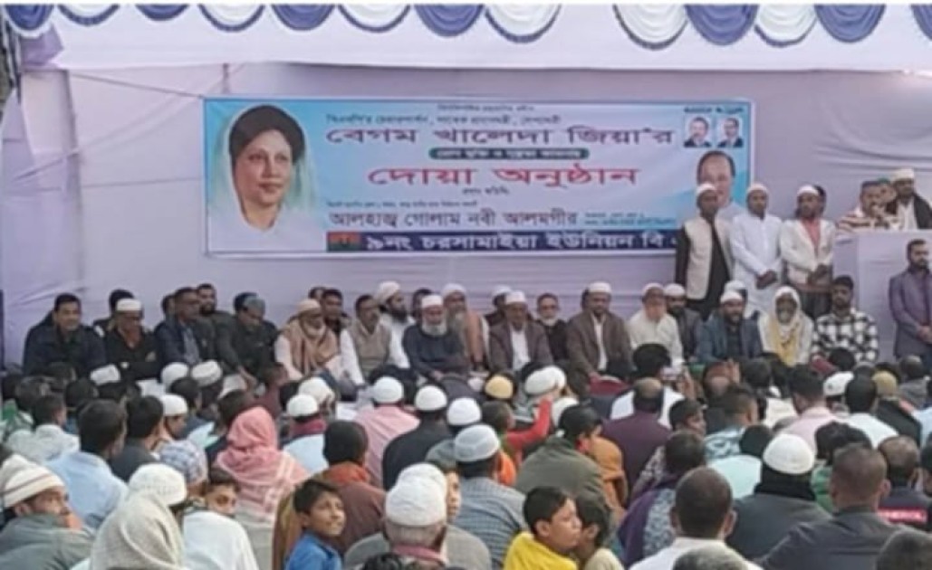 ভোলায় খালেদা জিয়ার রোগমুক্তি কামনায়  দোয়া মাহফিল অনুষ্ঠিত