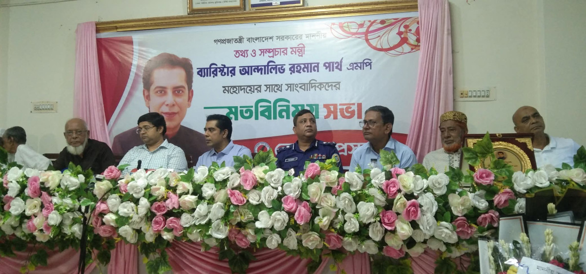 ভোলা প্রেসক্লাবে সাংবাদিকদের সাথে মতবিনিময় সভা অনুষ্ঠিত : সাংবাদিকরা স্বাধীন ভাবে কাজ করবে হস্তক্ষেপ করতে চাই না - তথ্য ও সম্প্রচার মন্ত্রী আন্দালিভ রহমান পার্থ এমপি